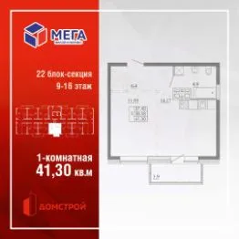 ЖК «Мега» — планировка квартиры