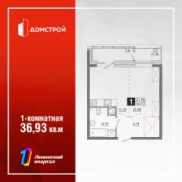 ЖК «Первый Ленинский квартал» — планировка квартиры