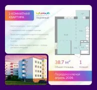 ЖК «Радужный» — планировка квартиры